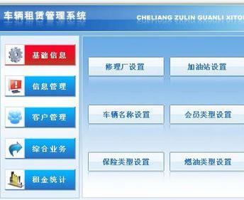 商场租赁管理系统公司有哪家好的？