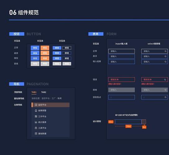 设备管理系统软件哪家是安全又稳定的？