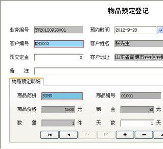 照相机租赁管理系统