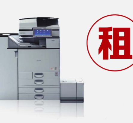 打印机租赁系统平台哪家值得信赖呢？