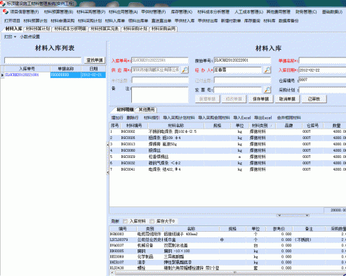 建筑租赁管理软件哪个好？哪个更加专业？
