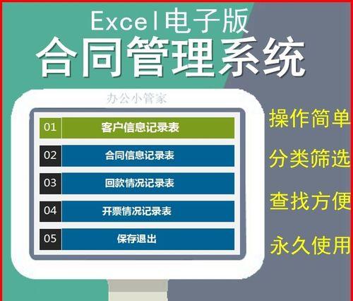 免费试用设备合同