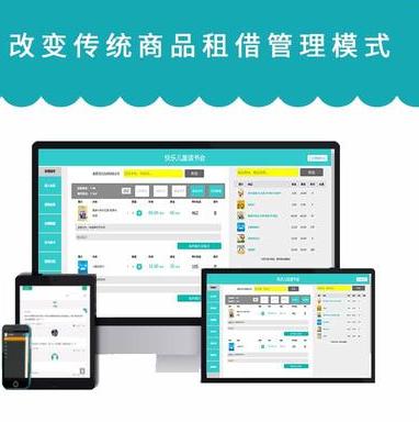 商城租赁管理系统哪里有？哪家性价比高的？