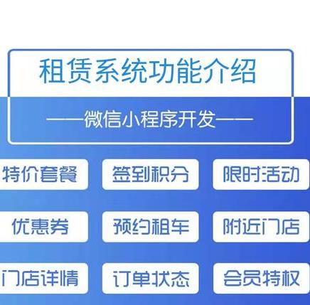 设备租赁管理软件