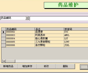 设备管理系统软件