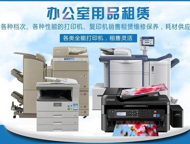 打印机租赁系统