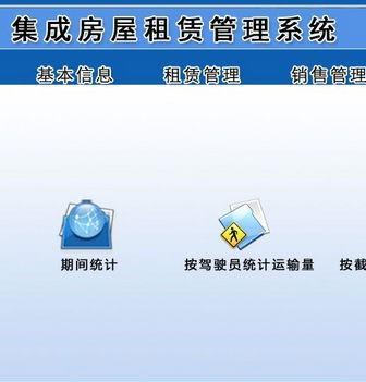 设备租赁管理系统
