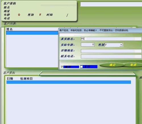 设备管理系统