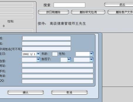设备管理系统