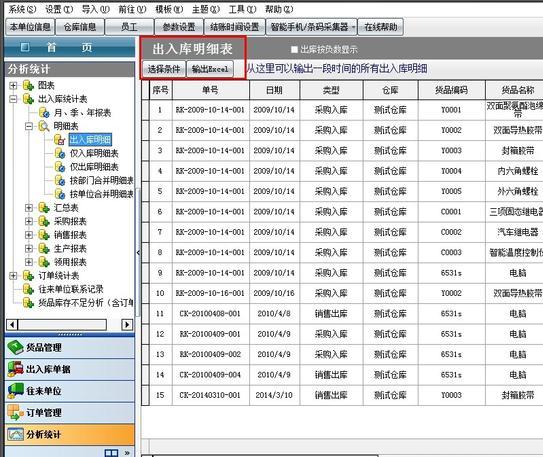 打印机管理系统