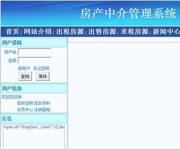 商城租赁系统
