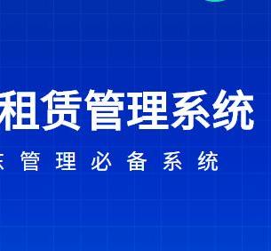 微波通信设备租赁系统