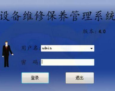 为什么好使用设备管理系统呢？最好用的设备管理系统软件有哪些？