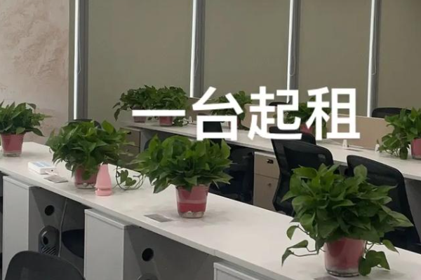办公室设备租赁管理系统