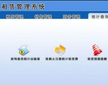 设备租赁管理软件哪家简单又易用呢？